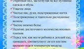 Требования к внешнему виду детей