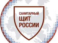 Проект "Санитарный щит - безопасность для здоровья"