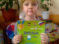 Всероссийский детский Конкурс "В стране любимых мультиков"