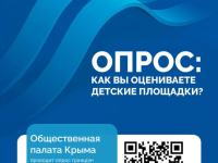 Опрос